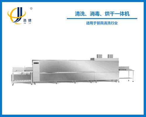清洗、消毒、烘干一體機(jī)